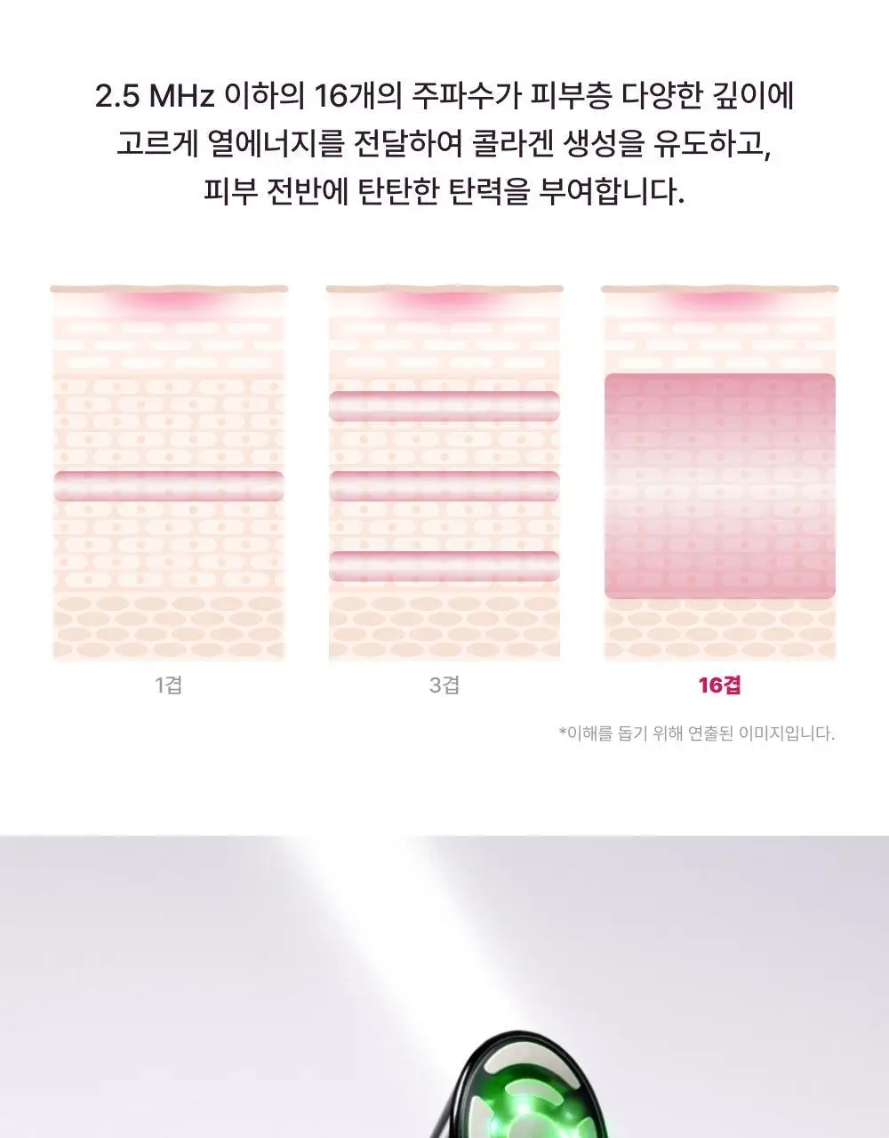 [고주파 멀티디바이스] LG 프라엘 써마샷 얼티밋 (+토너패드 + 젤크림 35 mL) 상세페이지 31